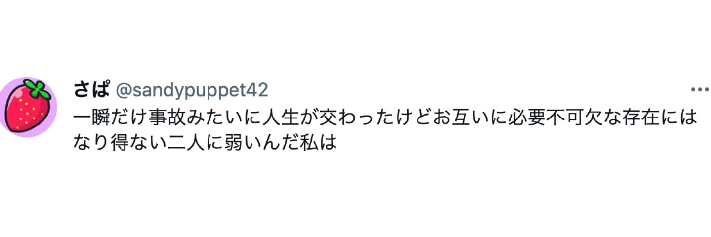 さぱ banner