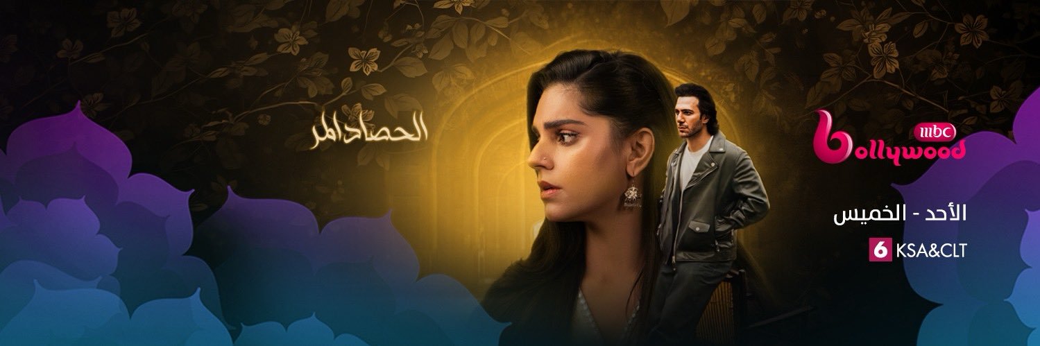 MBCBollywood banner