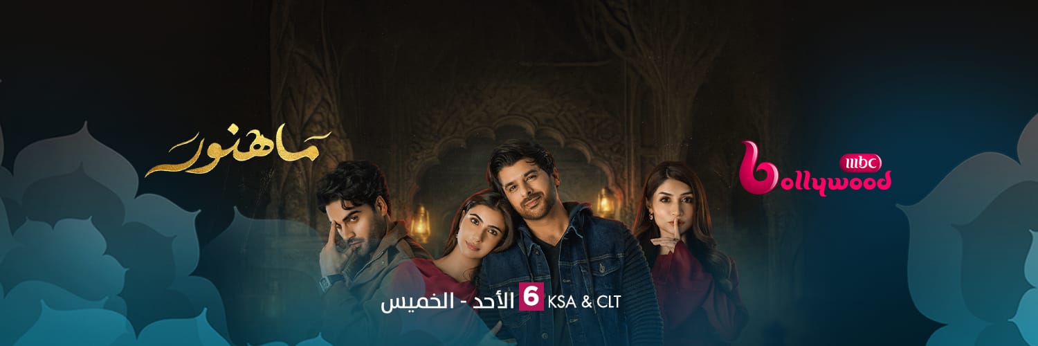 MBCBollywood's profile banner image