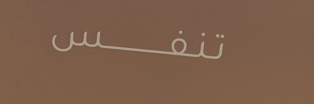 Faris | فارس banner