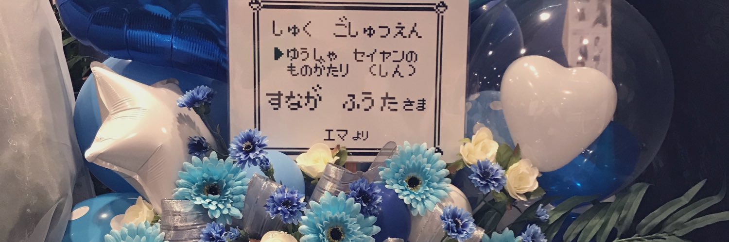 エマ💎 banner