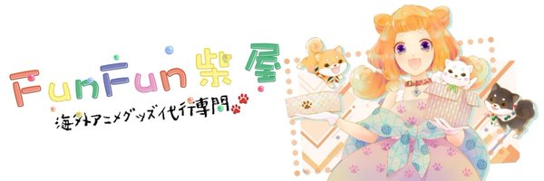 yuyuyu110924 Profile Banner