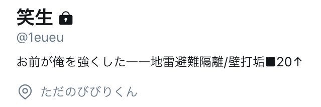 えう banner