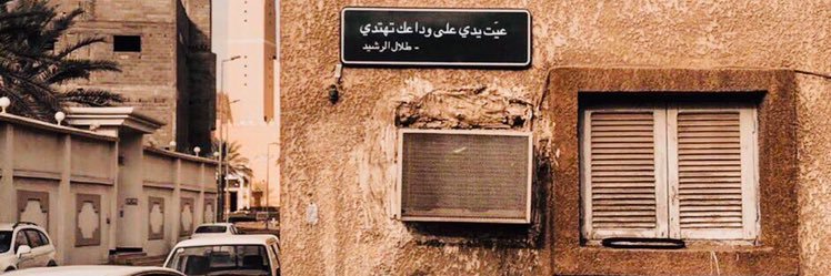 warda_a11's profile banner image