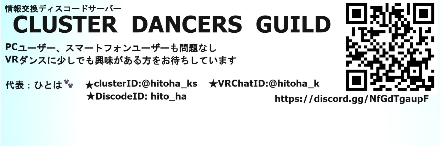 ひとは 🐾's banner