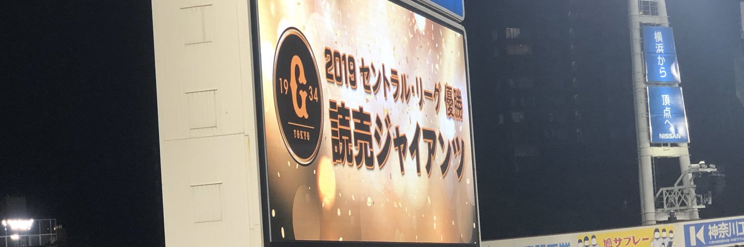 giantsvch's profile banner image