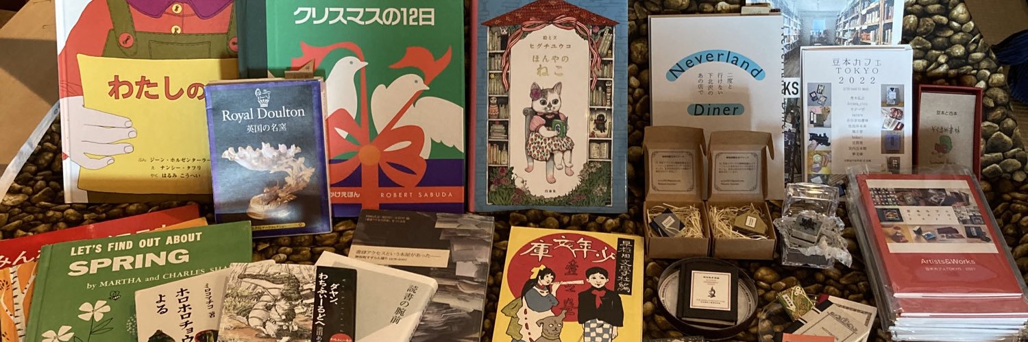 そらまめ書林 banner