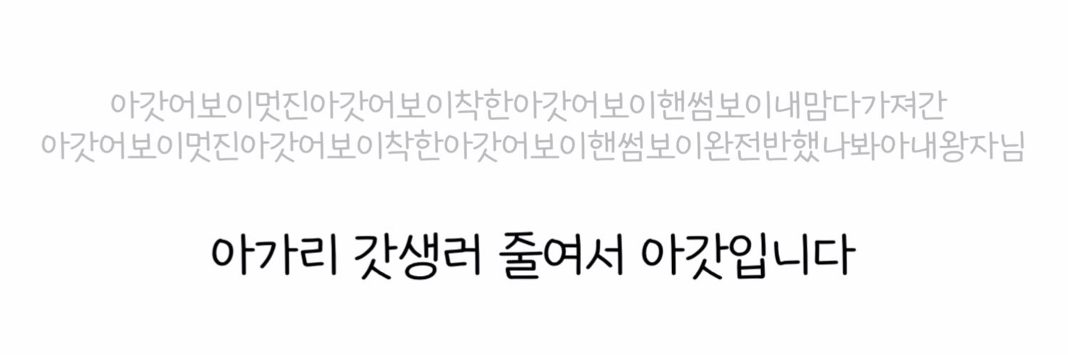 김아갓 (상태: 매국노) banner