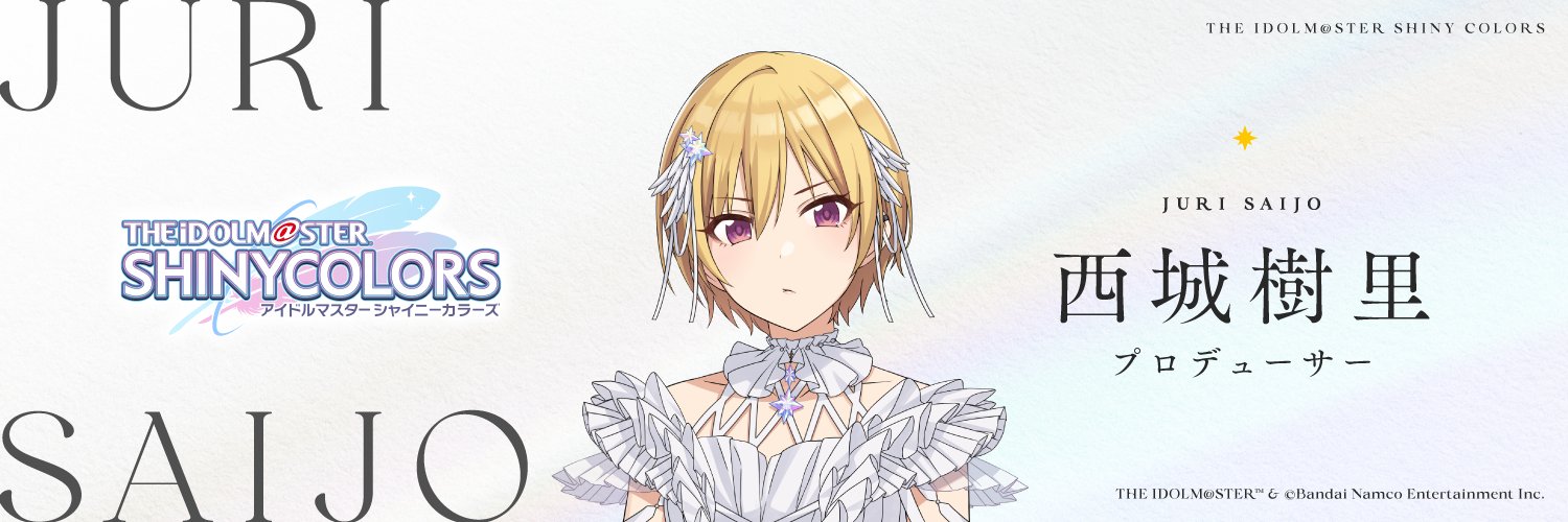 じゃんく/辻野深由 banner