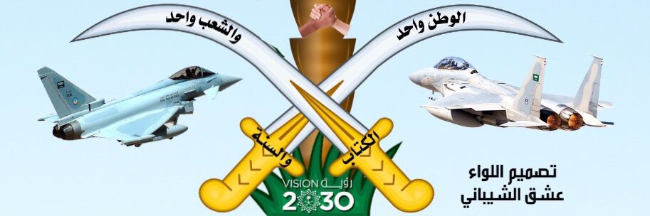 اللواء / عشق الشيباني banner