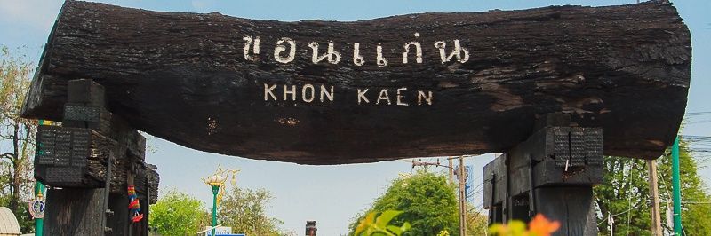 ขอนแก่นครับ➕ banner