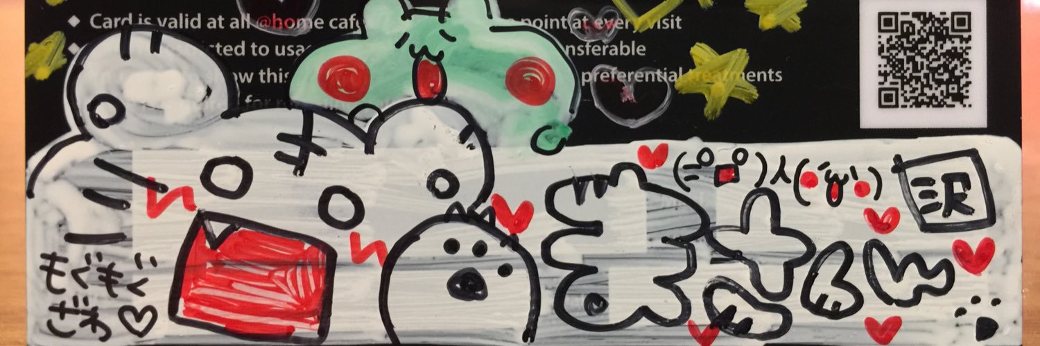 ŧ‹”ŧ‹”まさくん沢 banner