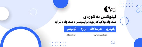 linuxkrd Profile Banner