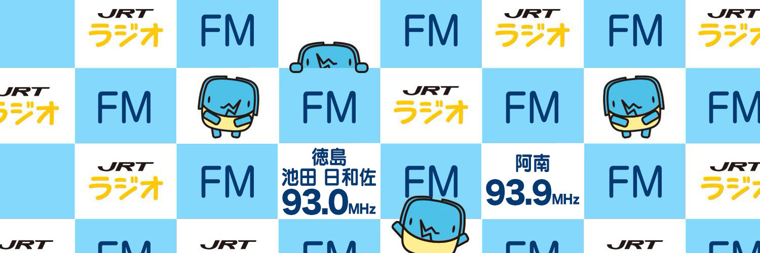 四国放送ラジオ【公式】 的个人资料封面