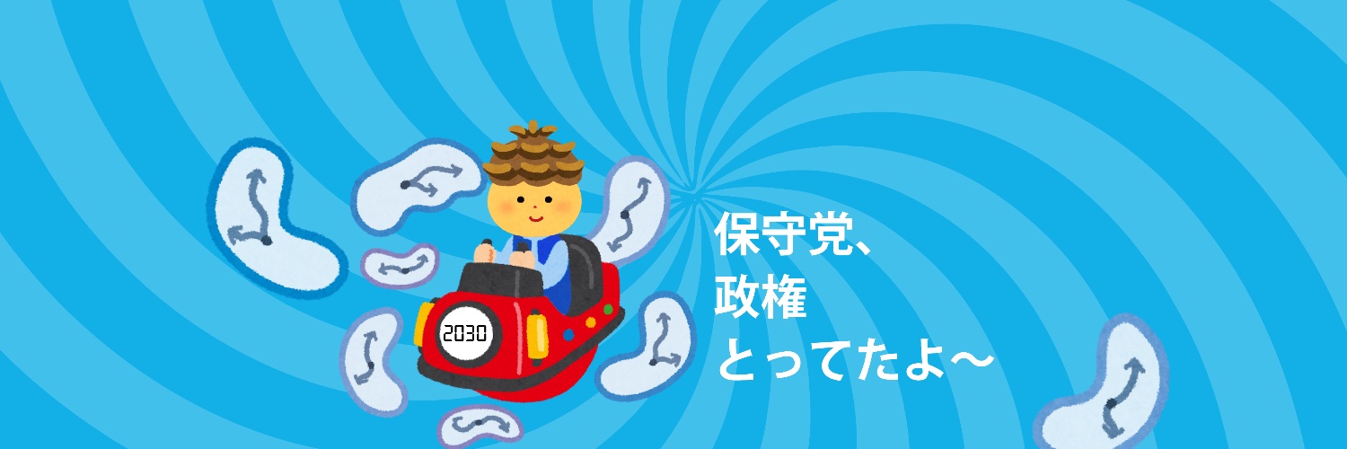 まつぼっくり's banner