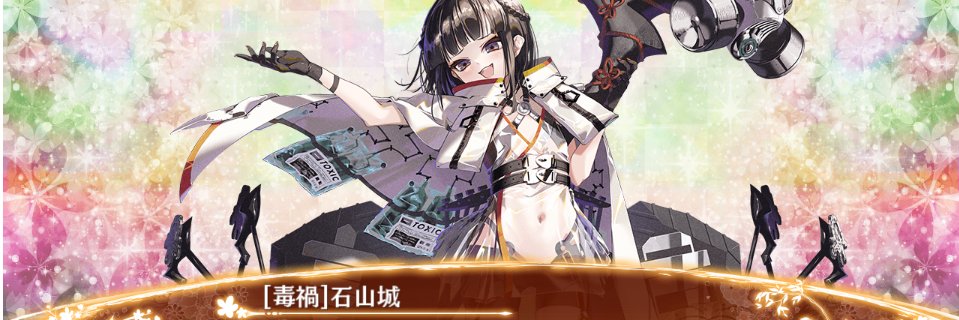 雛草（このす） banner