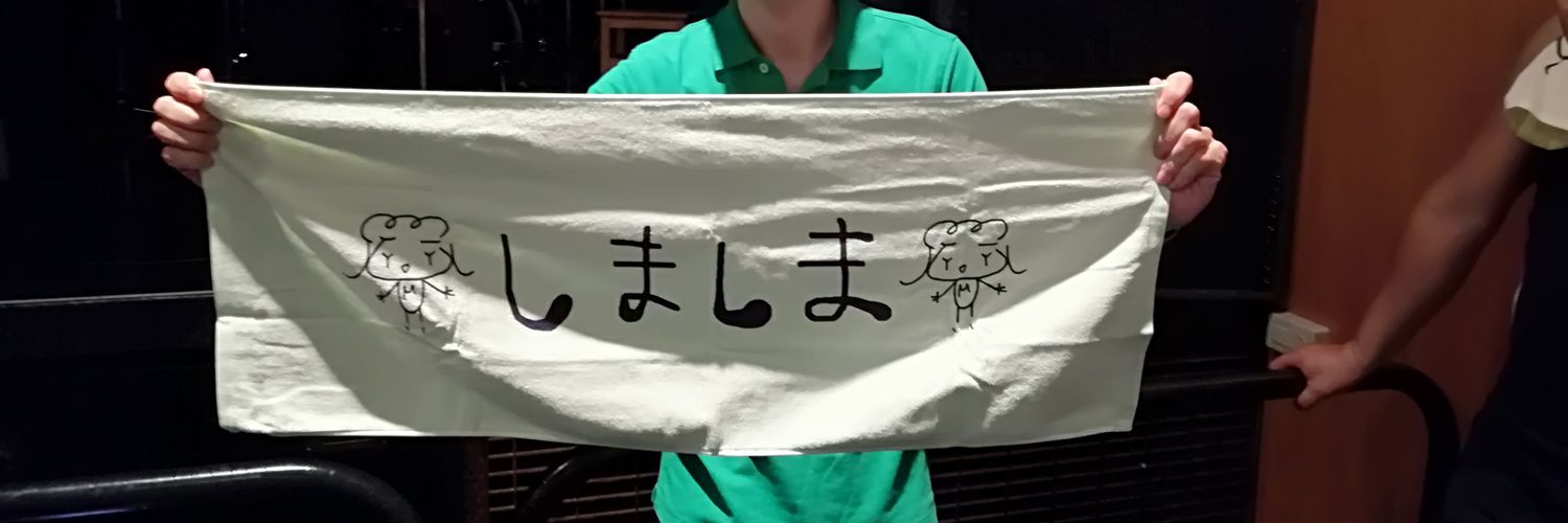 ヤスタカ@しましま族 banner