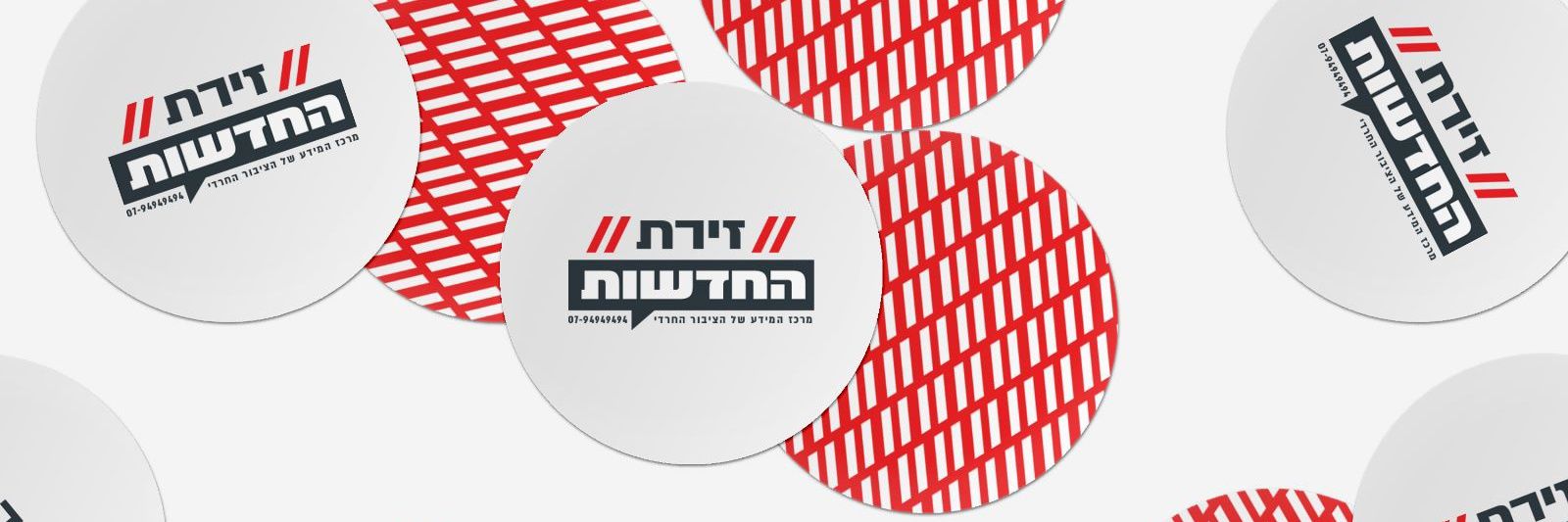 זירת החדשות's banner
