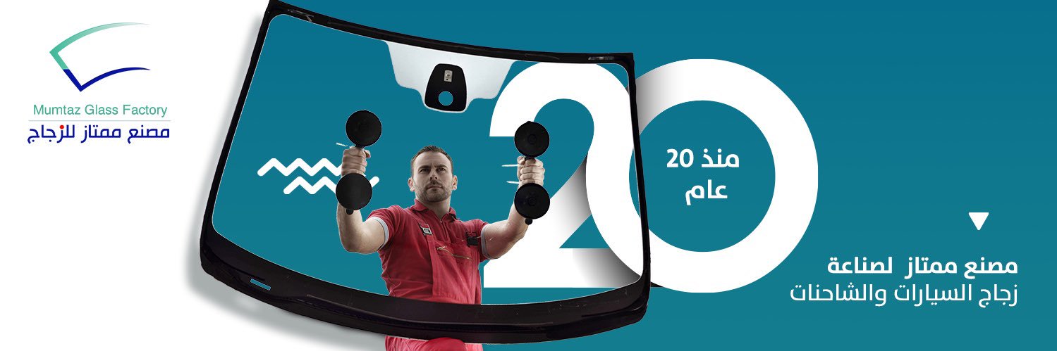 مصنع ممتاز لصناعة زجاج السيارات والشاحنات banner