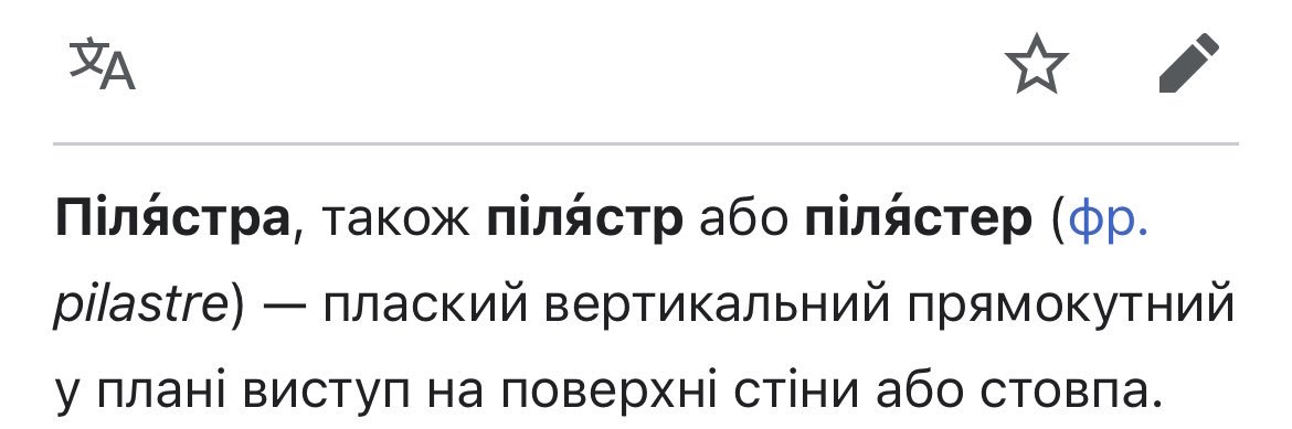 пілястра banner