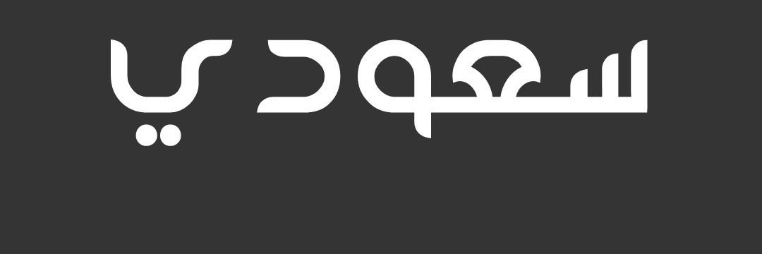 Alarabi4evar's profile banner image