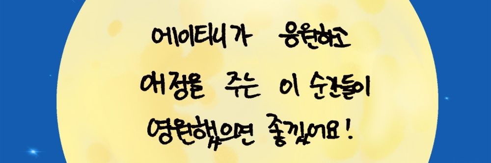엔디's banner