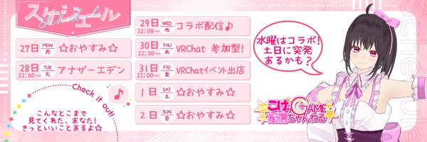 kogetogame Profile Banner