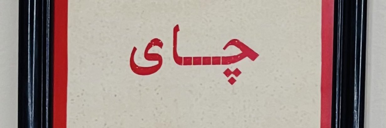 S E T A's banner