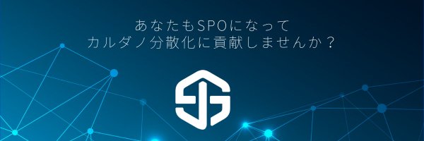 spojapanguild Profile Banner