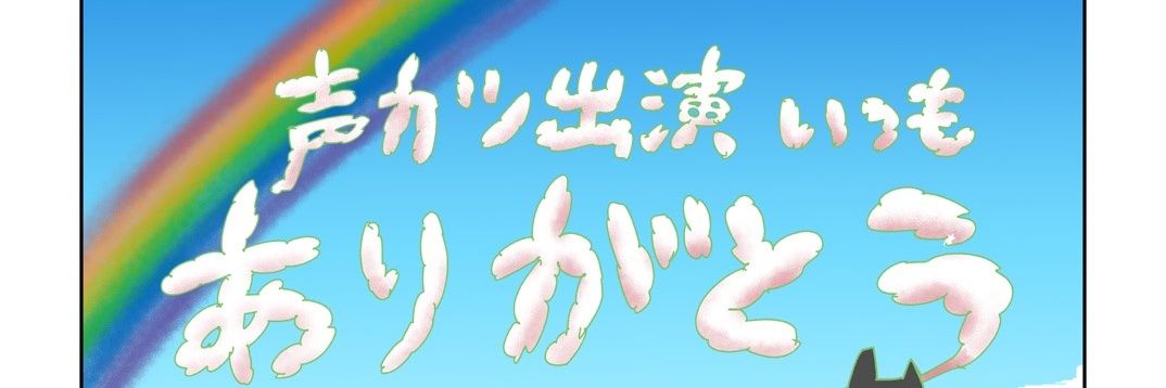 どー つぶやきはするけどX通常再開未定 banner