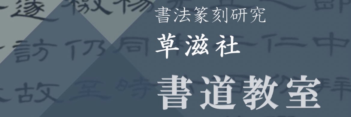 Sohjisha's profile banner image