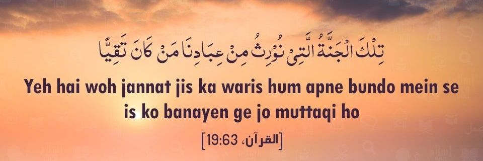 QuranHadeees's profile banner image