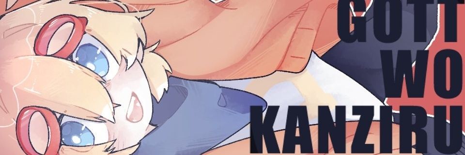 ゴットばとたい banner