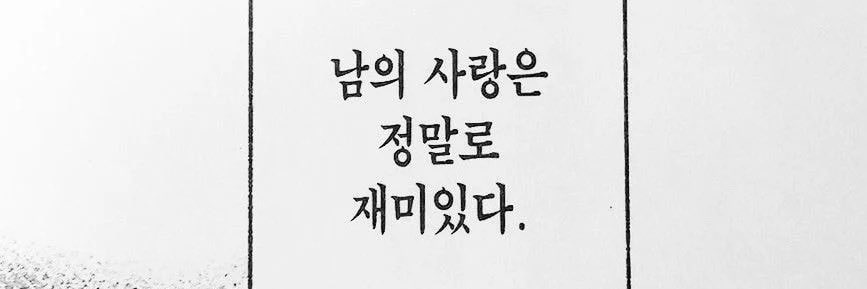 복둥이's banner