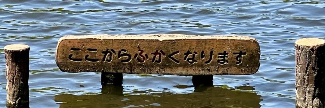 武田健・タケダケン・ケンケン・ 本人公認山田詠美研究家 banner