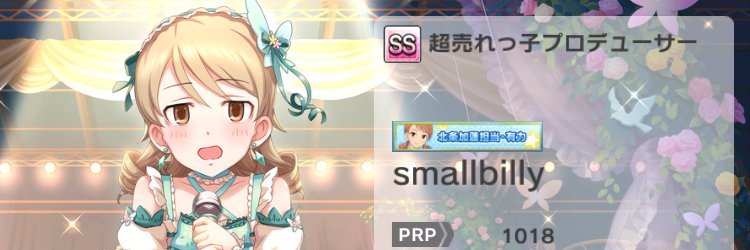 smallbillychan's profile banner image