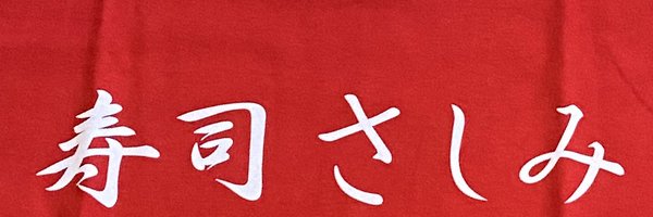 bushidojodo Profile Banner