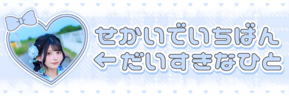 あやか banner