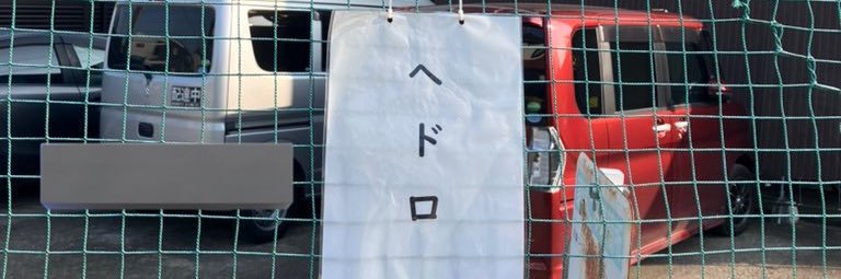 Ca呂 banner