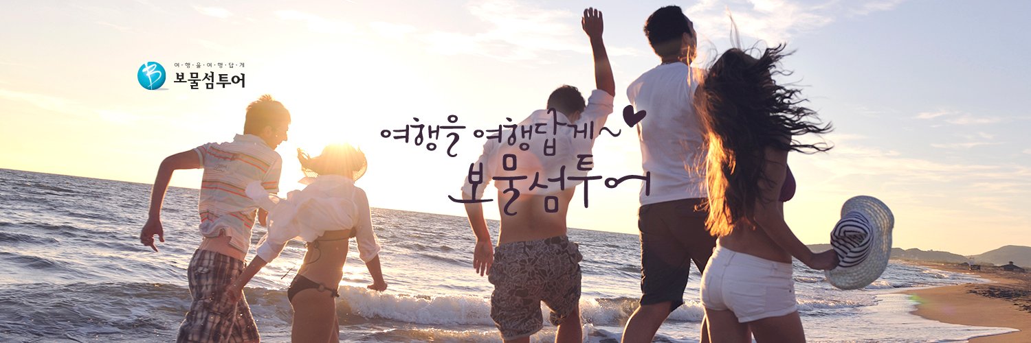Bomul_Tour's profile banner image