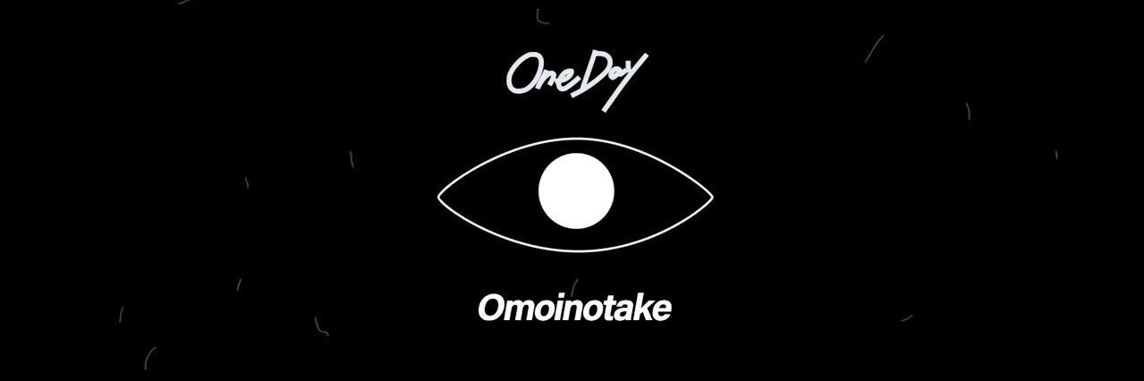 エモアキ Omoinotake banner