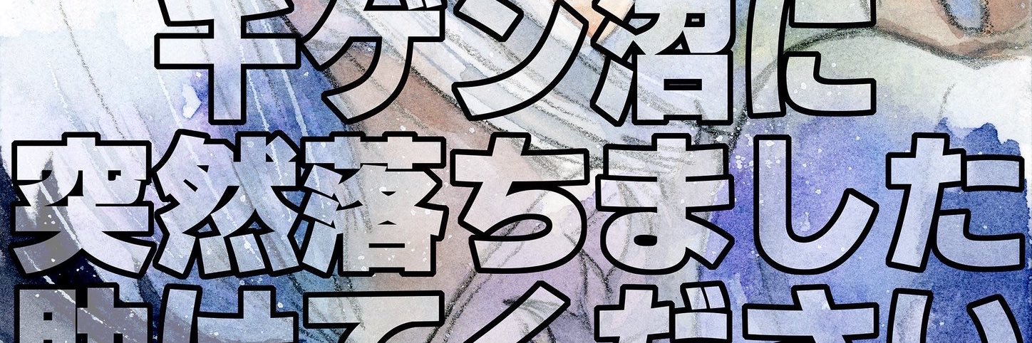 はやと▶︎し23a:Osaka Fes Mar.2026 banner