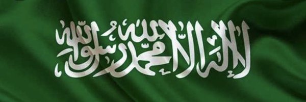 خالد محمد العتيبي Profile Banner