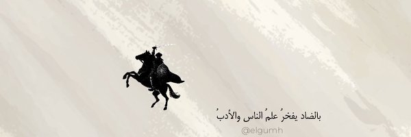 elqumh Profile Banner