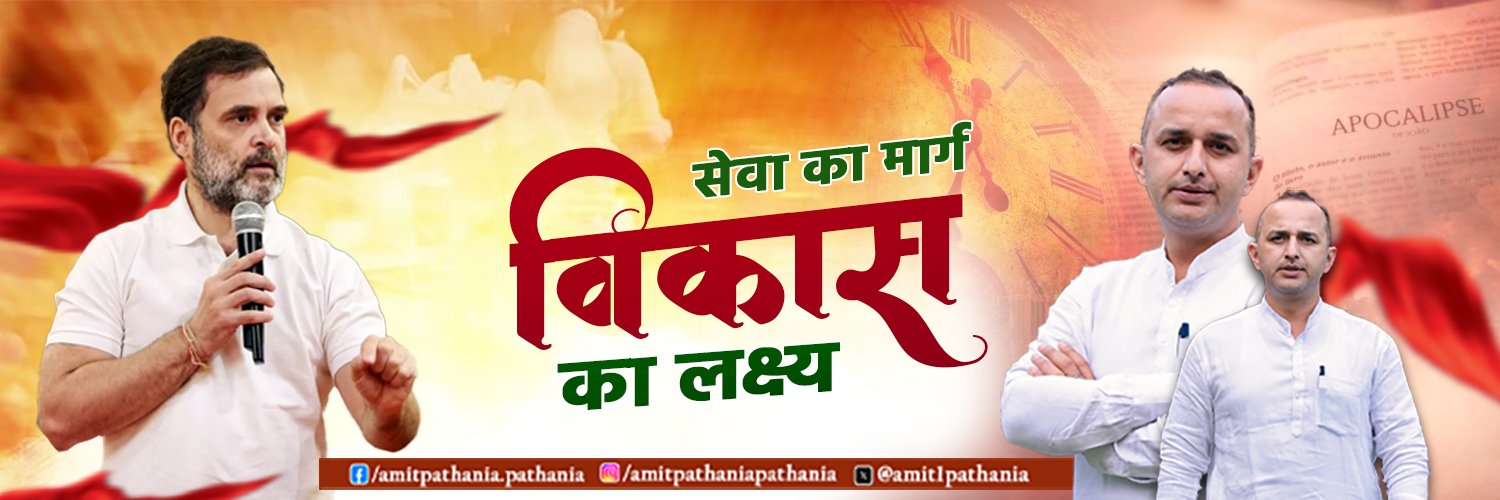 Amit Pathania banner