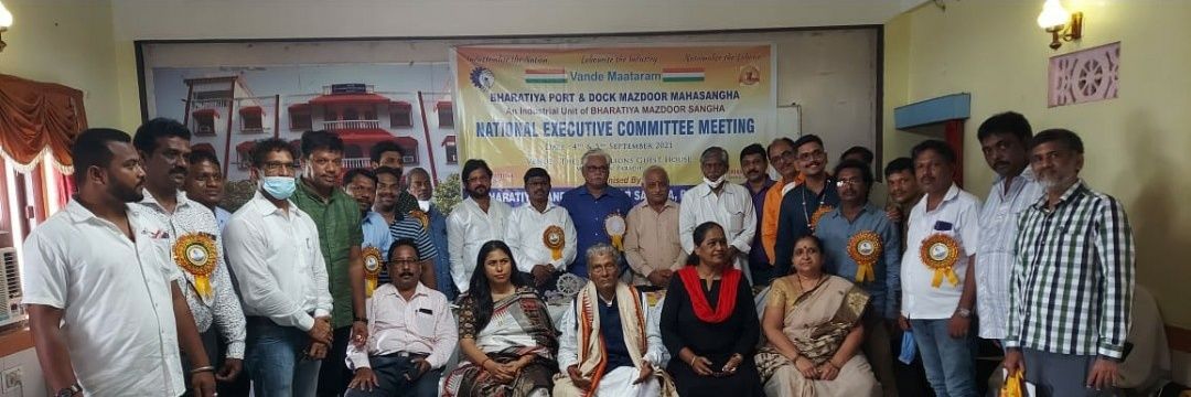 भारतीय पोर्ट अँड डॉक मजदूर महासंघ banner