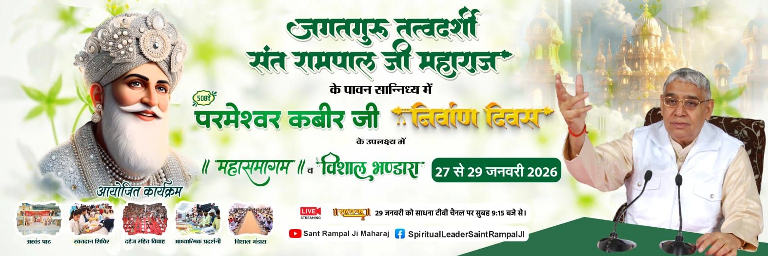 Dilip Mayani banner