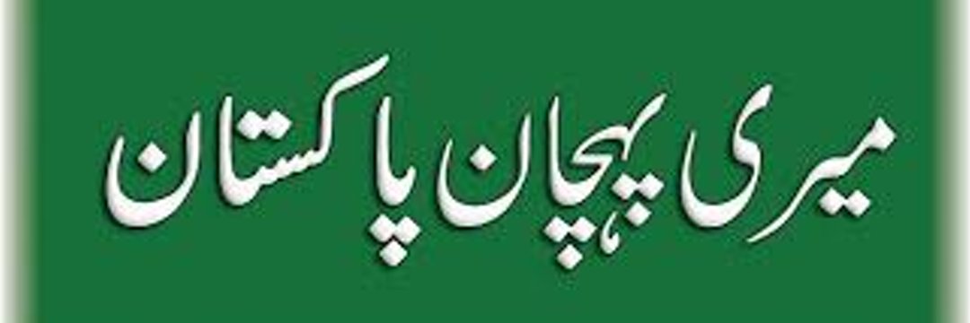 OldPakistan143's profile banner image