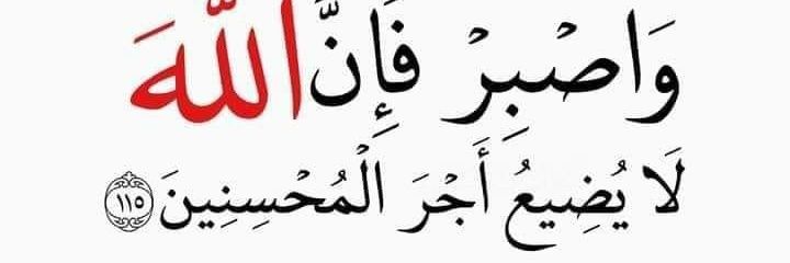 توكلت على الله banner