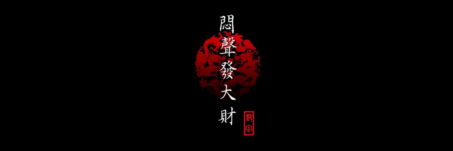 CR0WNMYDCK's profile banner image